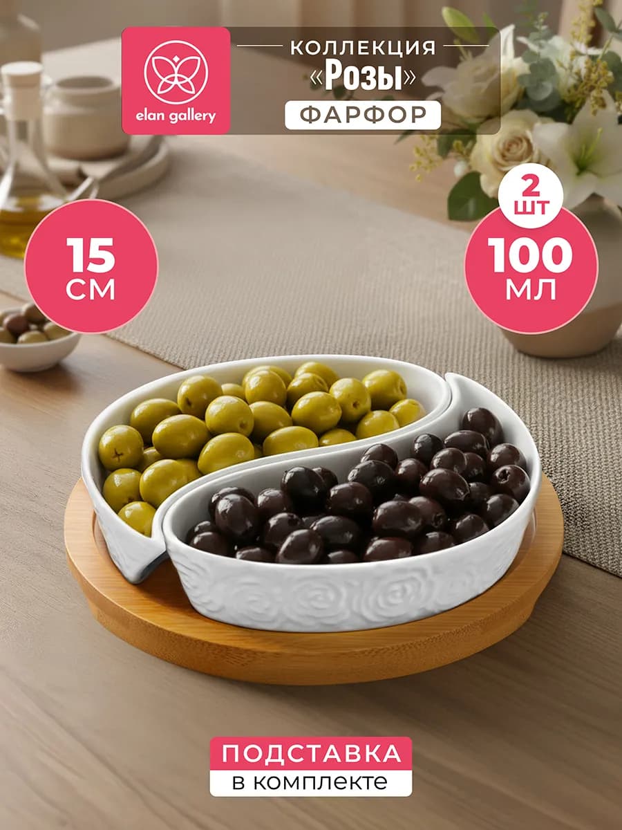 Тарелка под закуски на подставке "Инь-Янь", 100 мл