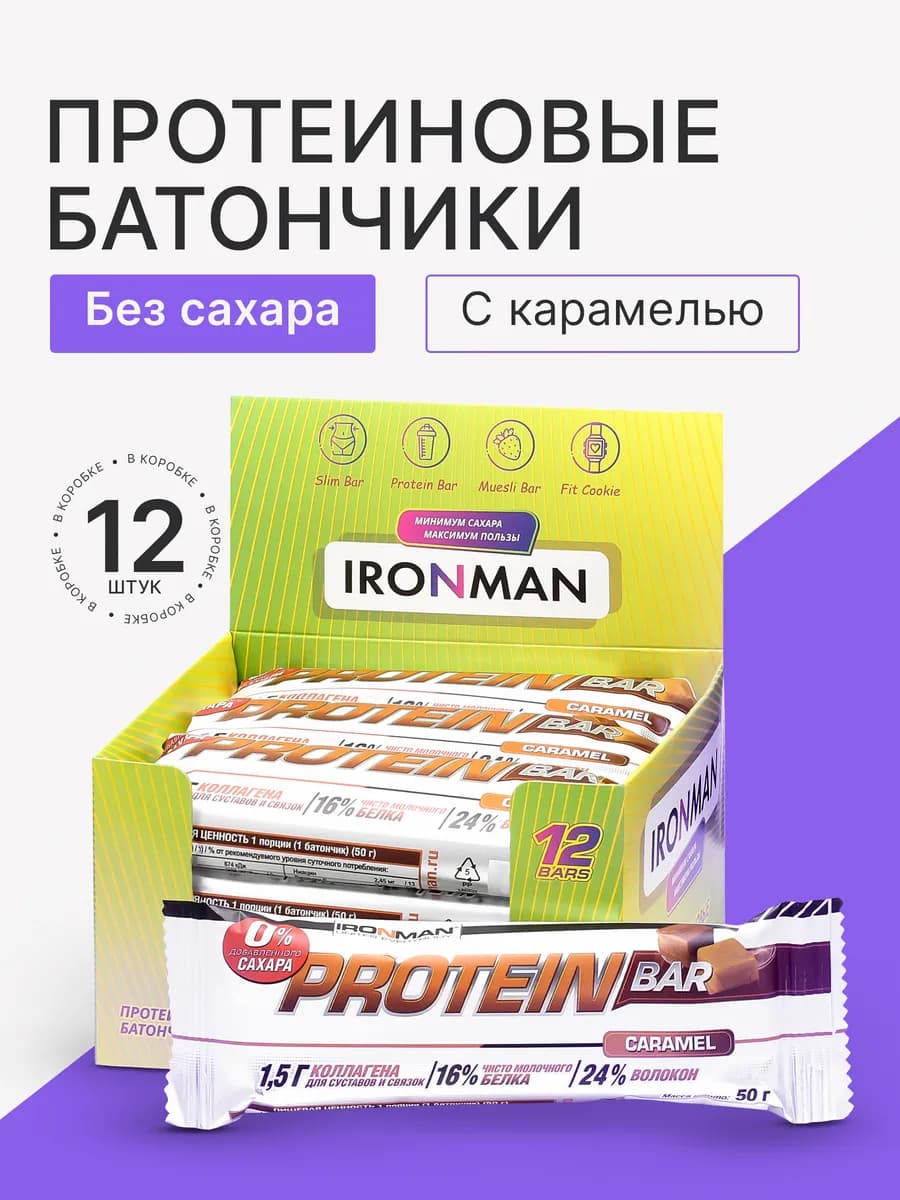 Протеиновый батончик без сахара PROTEIN BAR карамель 12 шт