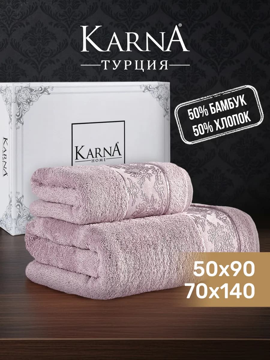 Полотенце банное махровое набор подарочный 2 шт, бамбуковое