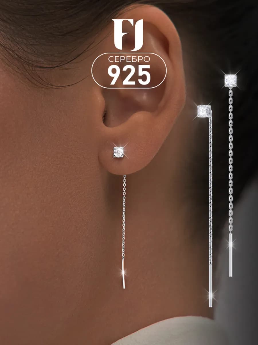 Серьги серебро 925 протяжки