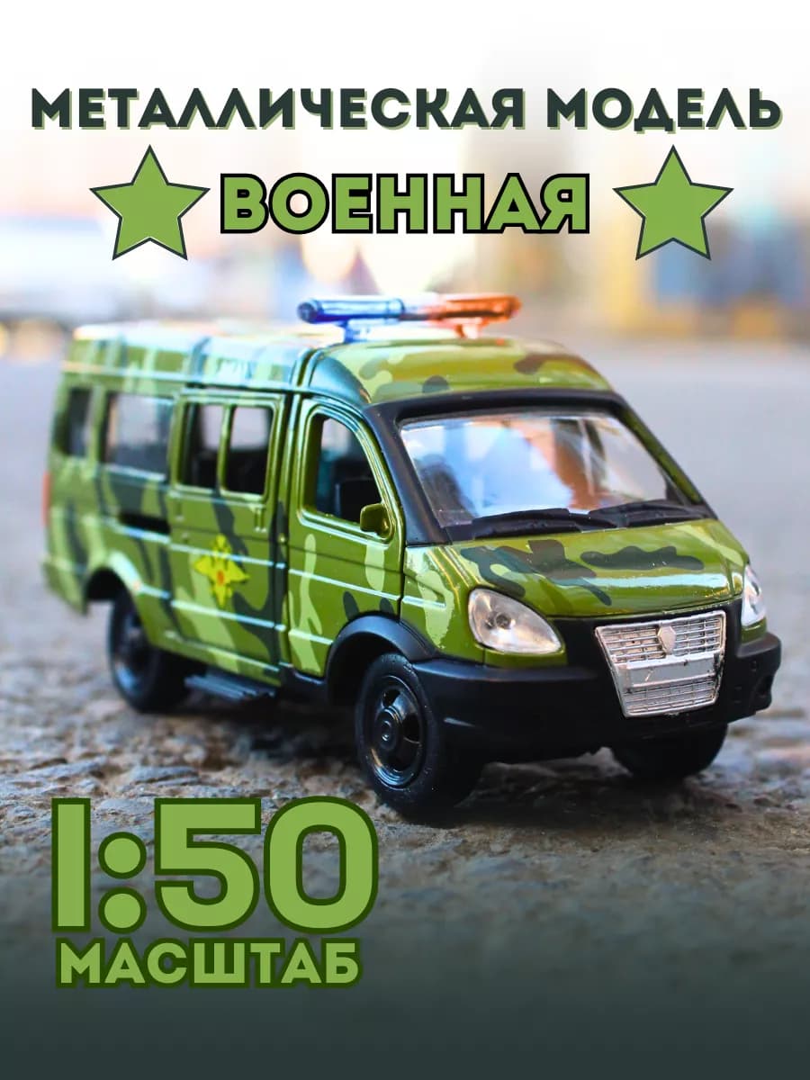 Машинка военная игрушечная для мальчика