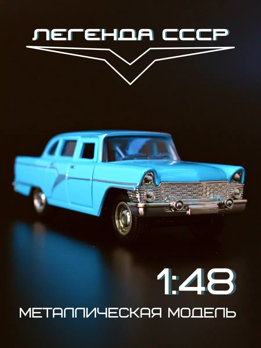 Машинка металлическая модель игрушка детская