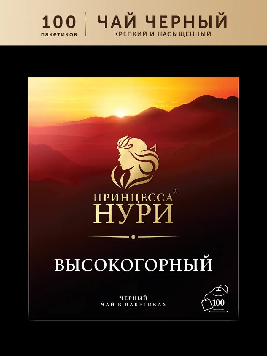 Чай черный Высокогорный, в пакетиках, 100 шт