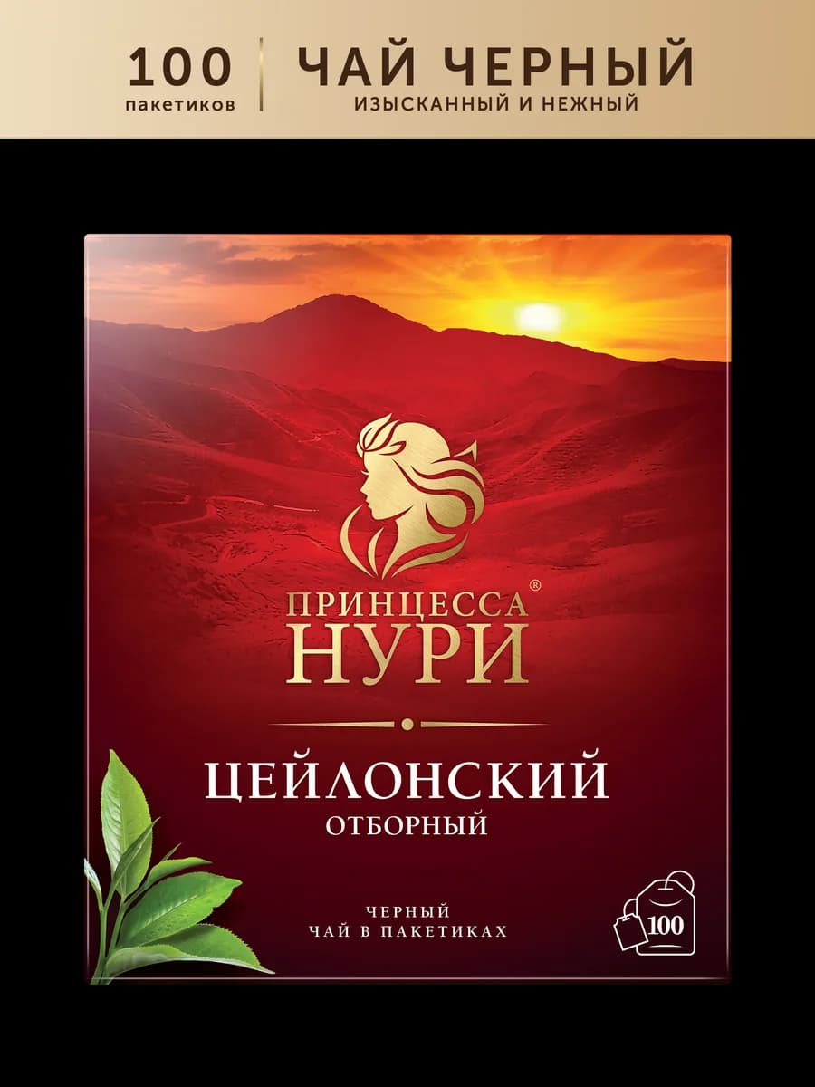 Чай черный Цейлонский Отборный, в пакетиках, 100 шт