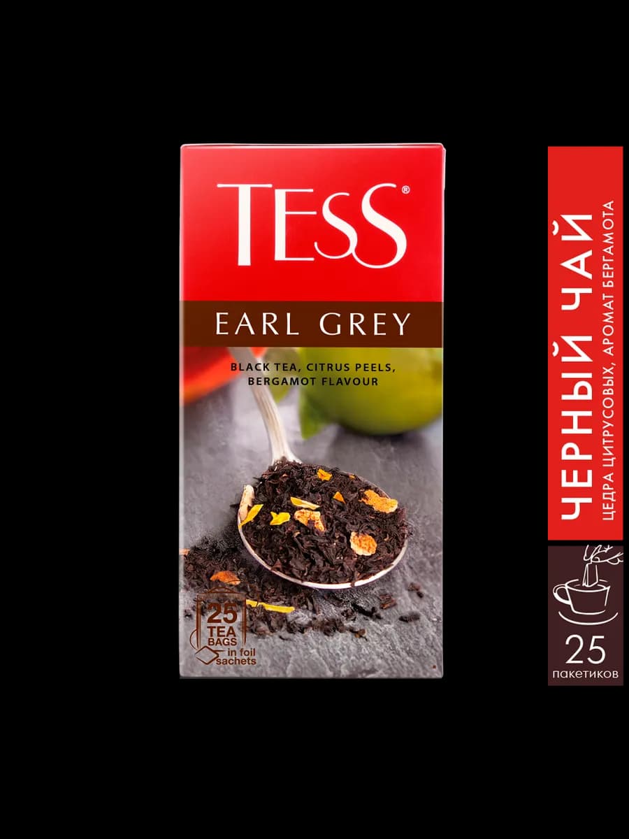 Чай черный Earl Grey, в пакетиках, 25 шт