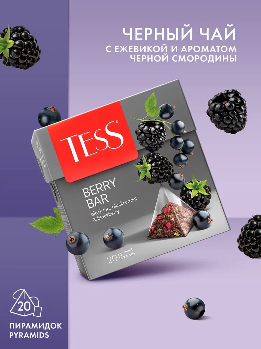 Чай черный Berry Bar, в пирамидках, 20 шт
