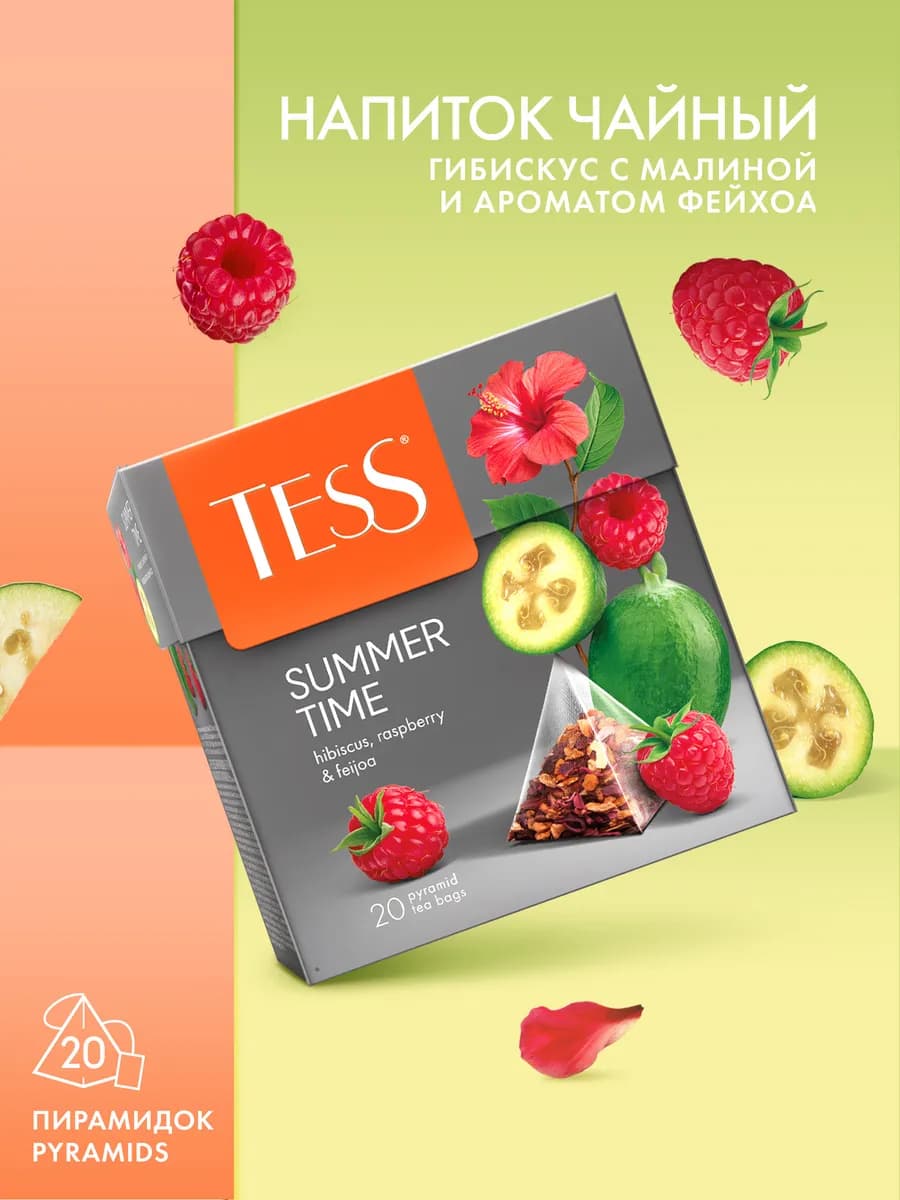 Чайный напиток Summer Time, в пирамидках, 20 шт