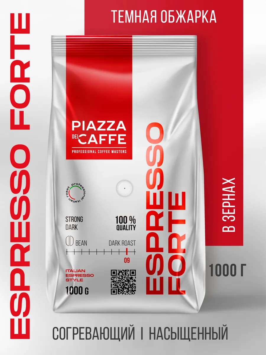 Кофе в зернах Espresso Forte, 1000 г