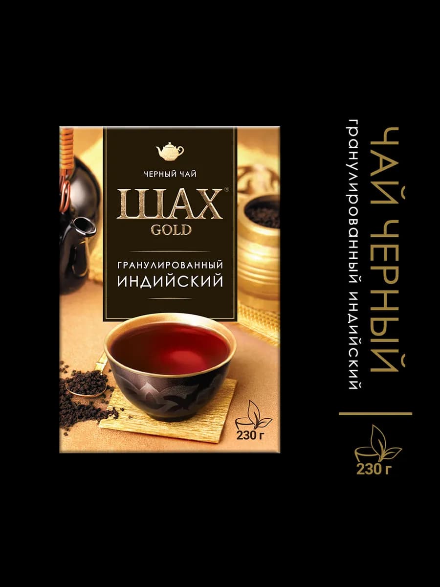 Чай черный Голд Индийский, гранулированный, 230 г
