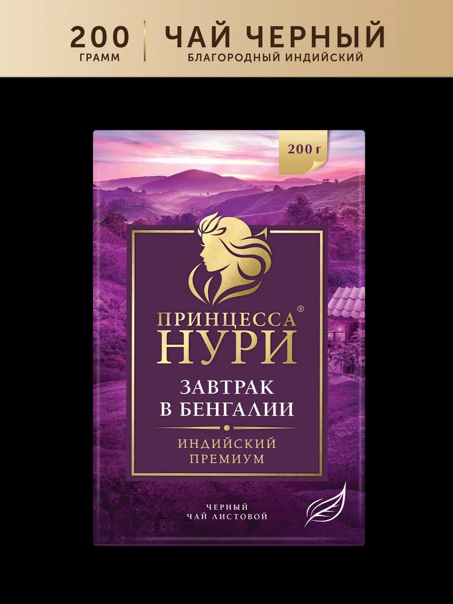 Чай черный Завтрак в Бенгалии, листовой, 200 г - фото 1