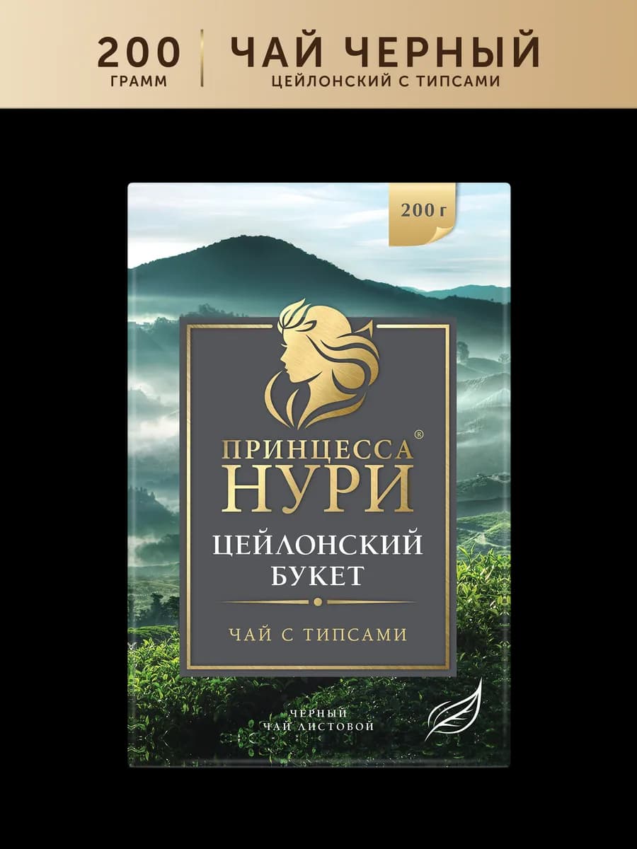 Чай черный Цейлонский букет, листовой, 200 г