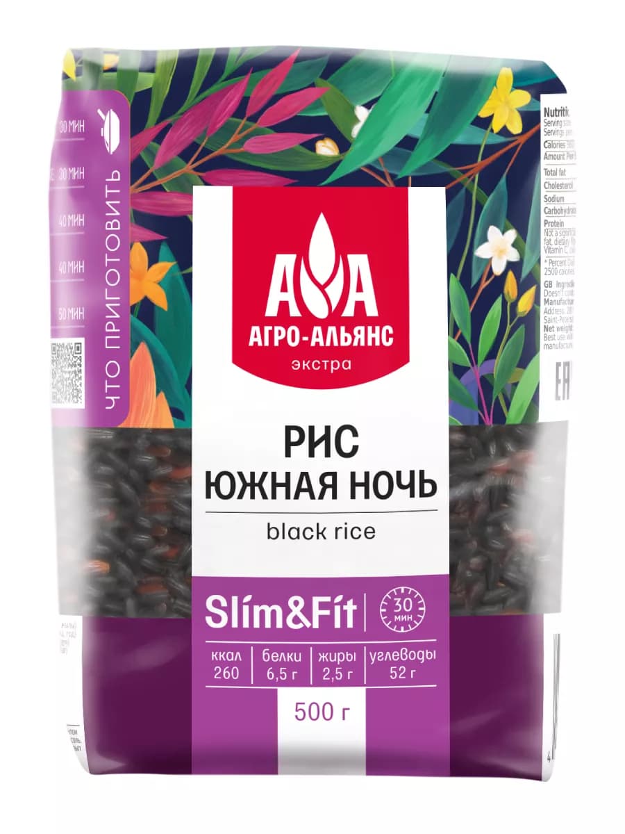 Рис черный Южная ночь 500г
