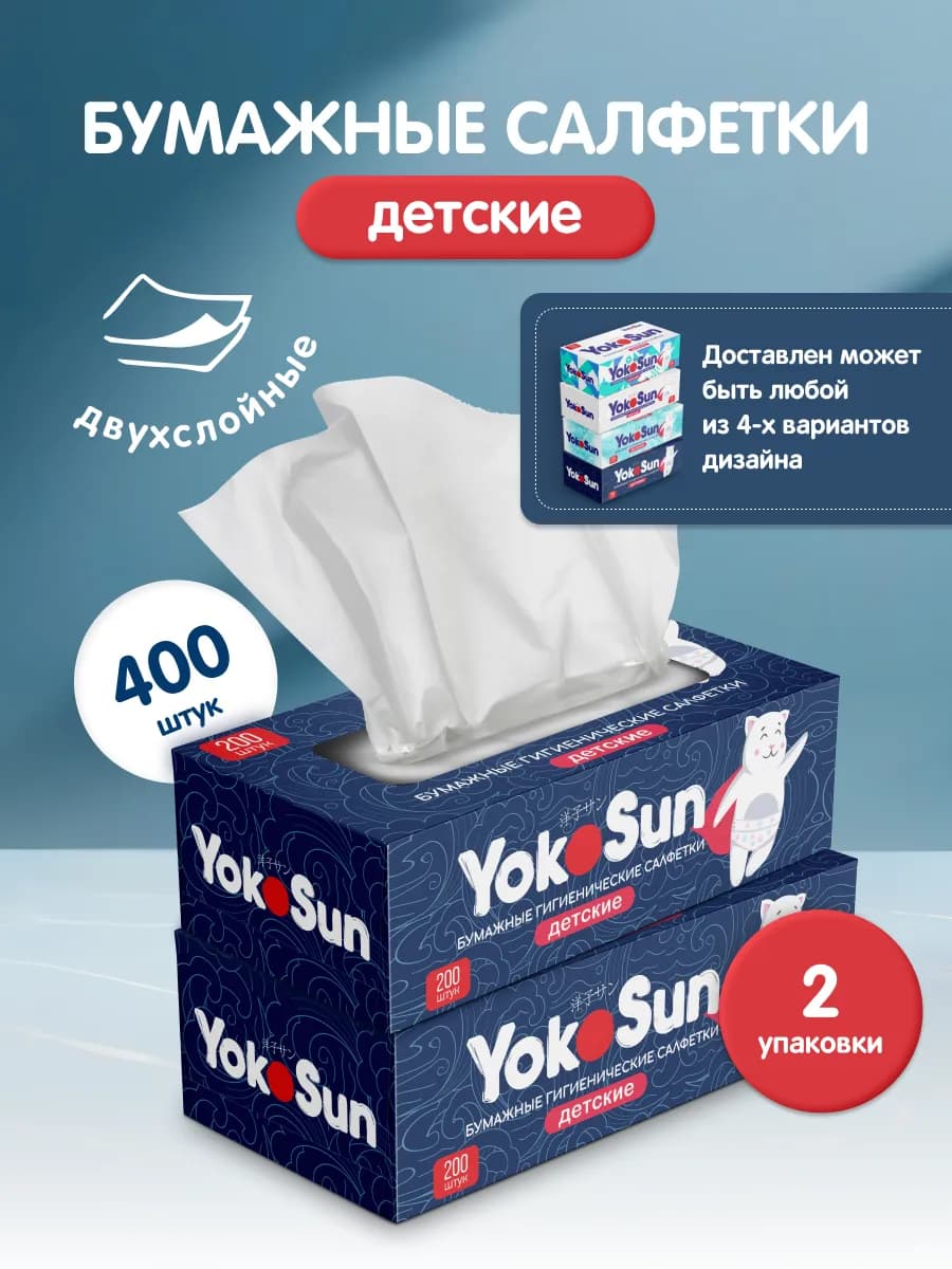 Бумажные гигиенические салфетки 200 шт. х2 - фото 1