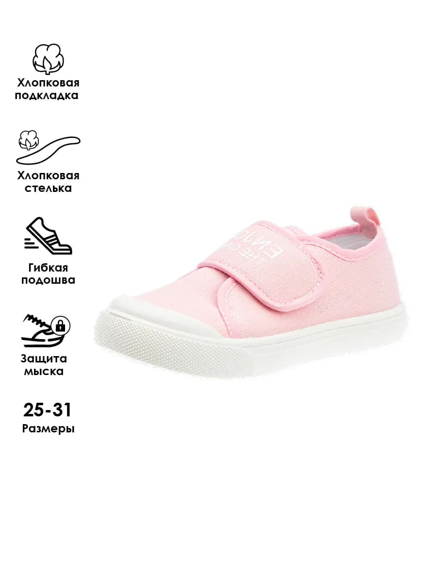 Кеды детские легкие на липучках лето