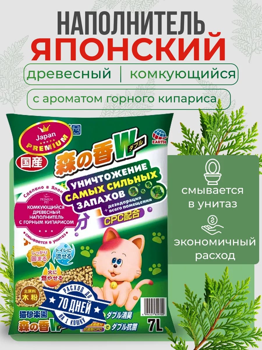 Наполнитель для кошачьего туалета древесный с кипарисом 7л