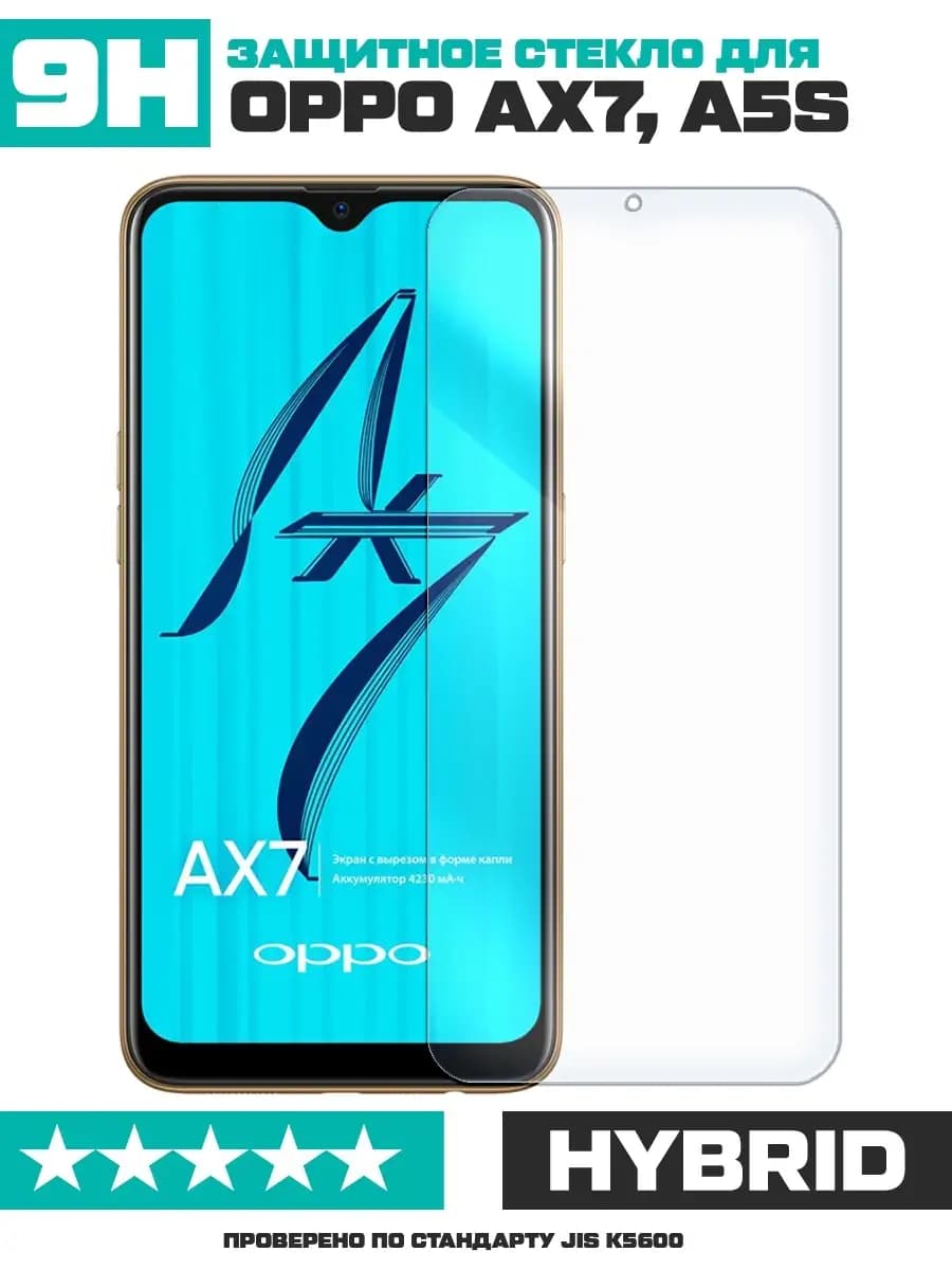 Стекло защитное (гибридное) для OPPO AX7 A5s (Оппо Аикс7 А5э…