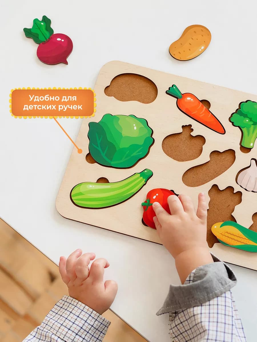 Деревянный пазл Овощи рамка вкладыш развивающая