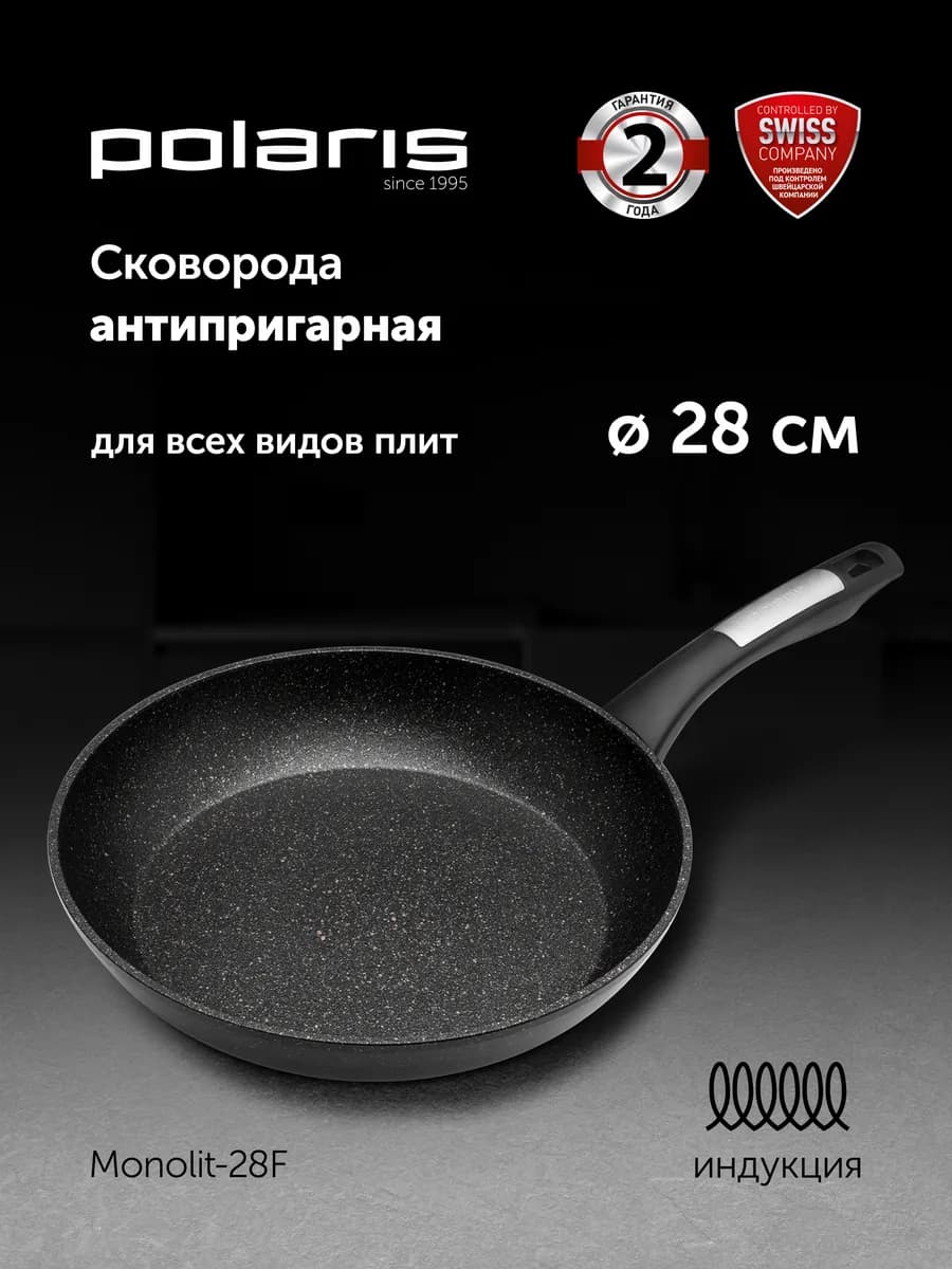 Сковорода с антипригарным 28 см Monolit 28F индукция