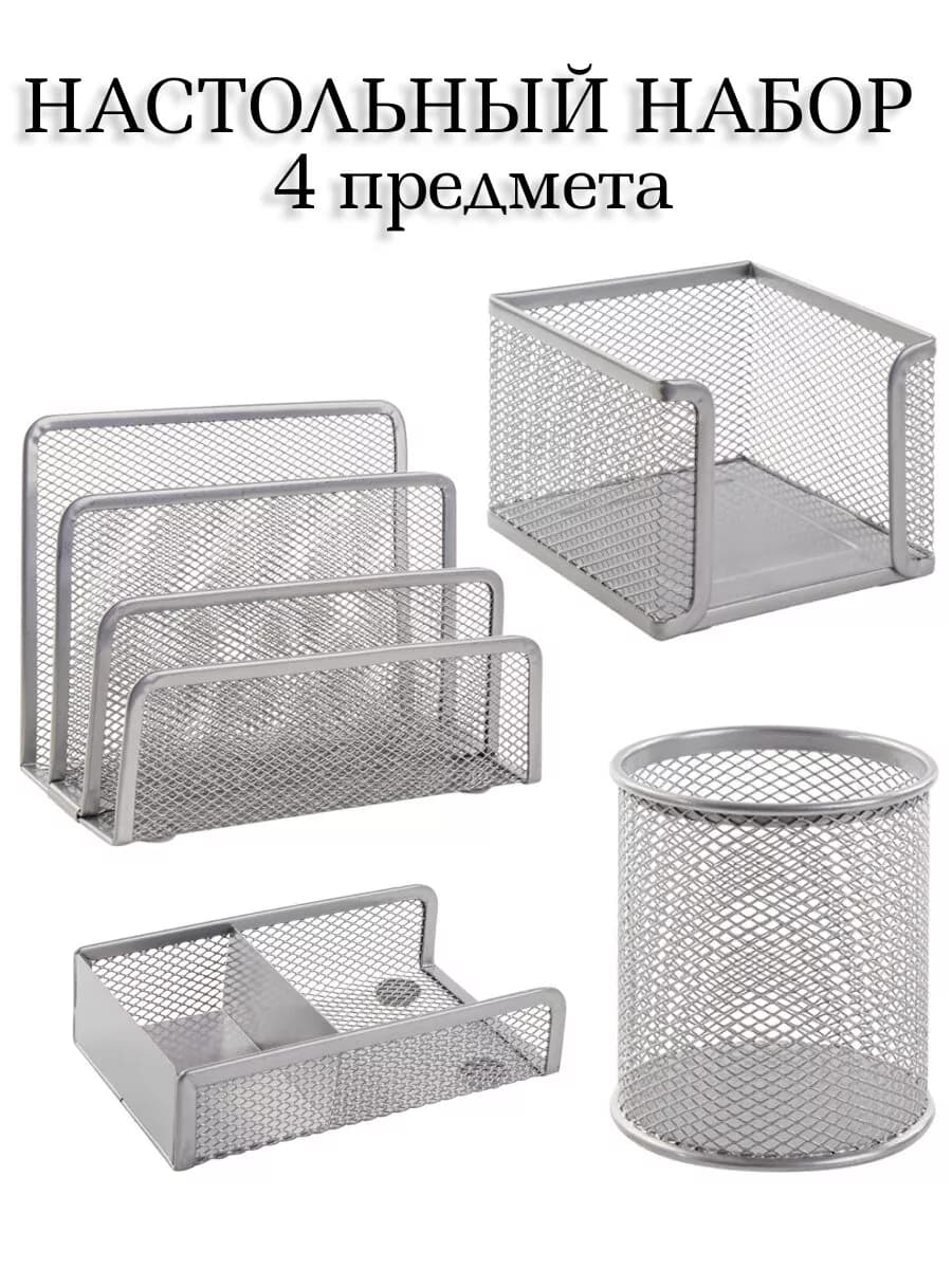 Настольный набор руководителя на подарок