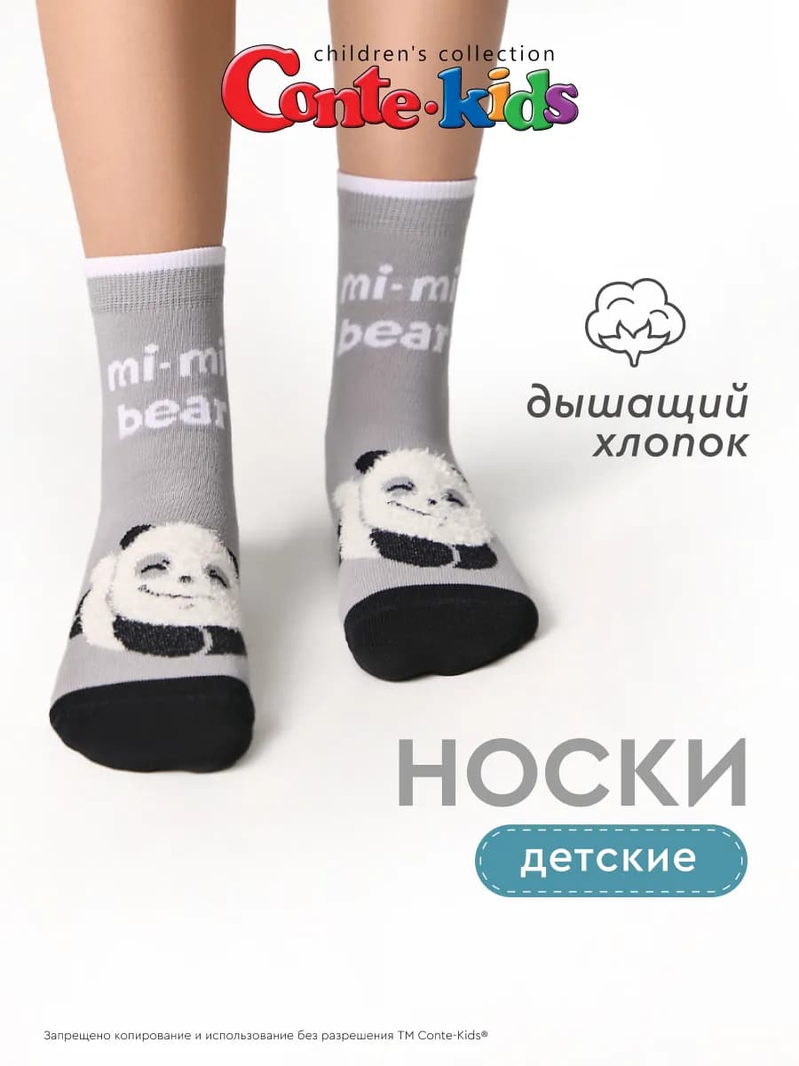 Носки детские TIP-TOP