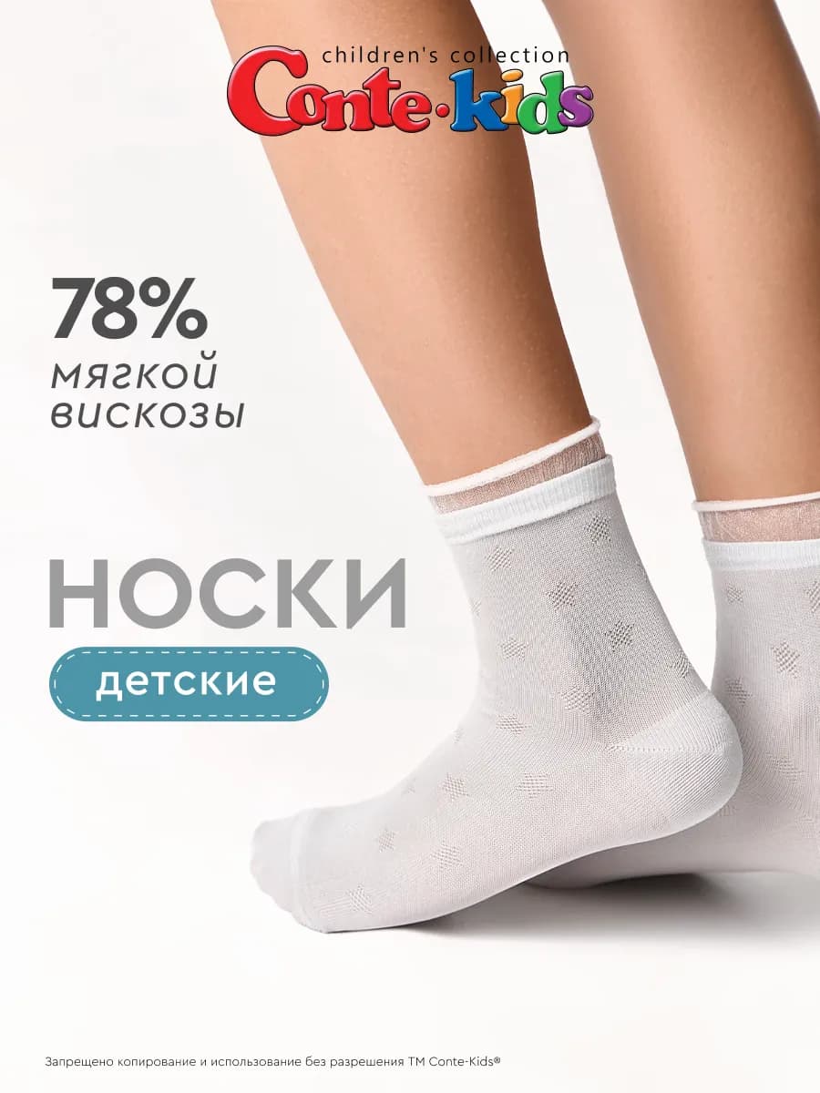Носки детские TIP-TOP из вискозы - фото 1