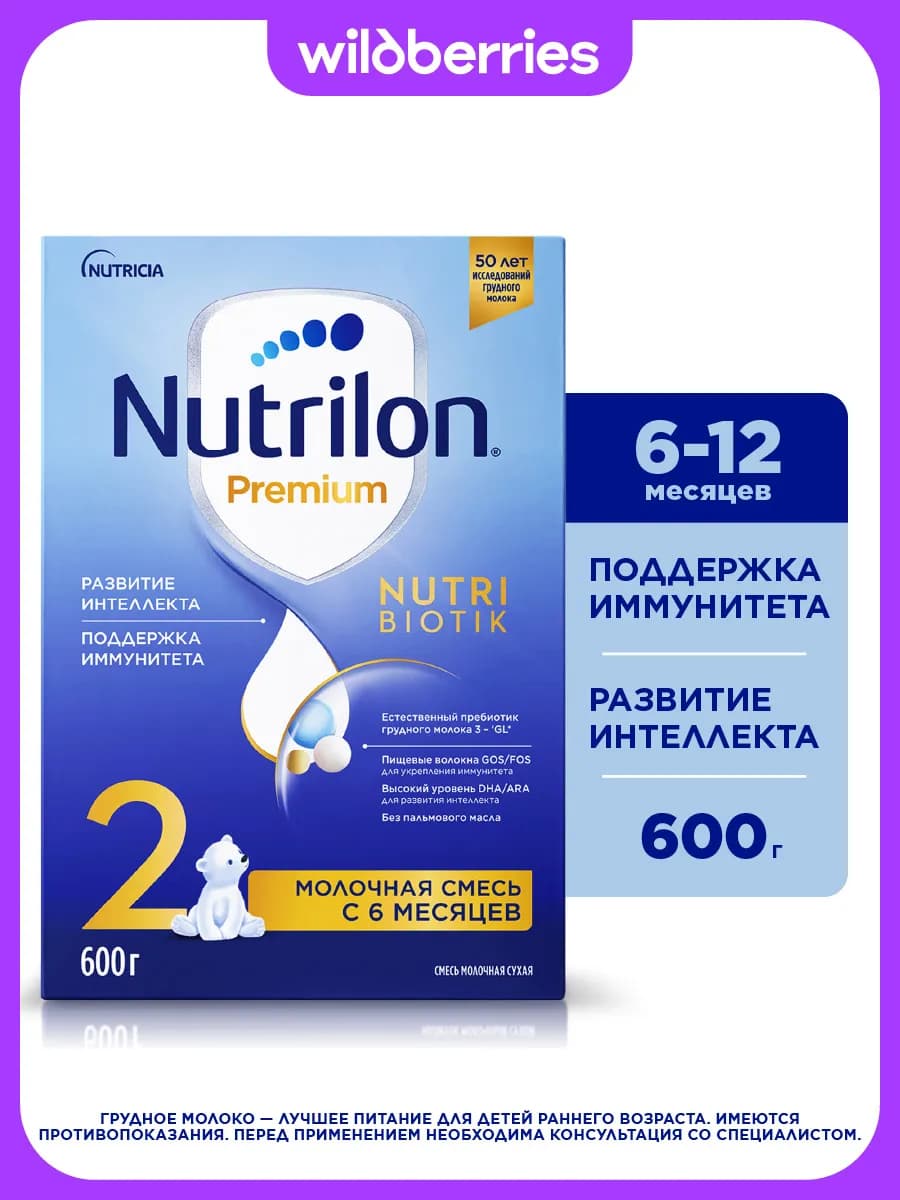 Молочная смесь Premium 2 с 6 мес. 600г