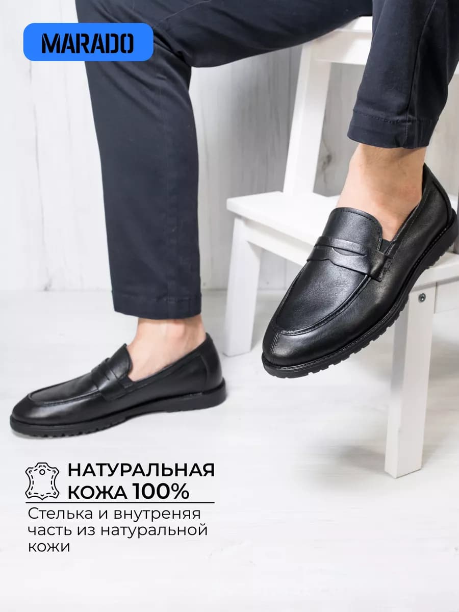 Туфли лоферы кожаные
