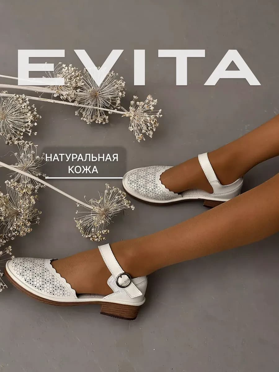 Туфли летние натуральная кожа