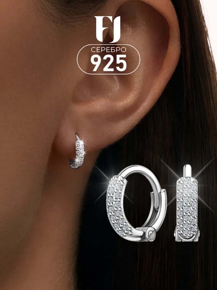 Серьги серебро 925 кольца