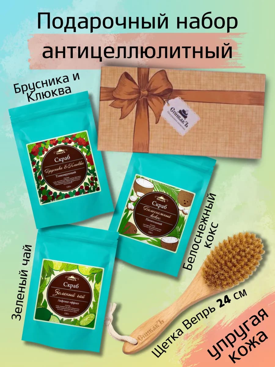 Подарочный косметический набор для гладкой и упругой кожи