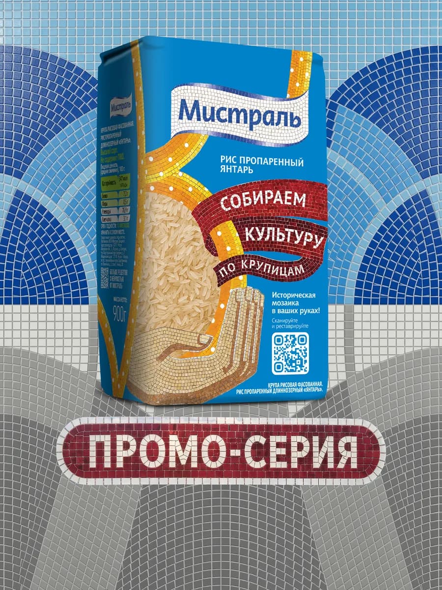 Рис Янтарь 900 г
