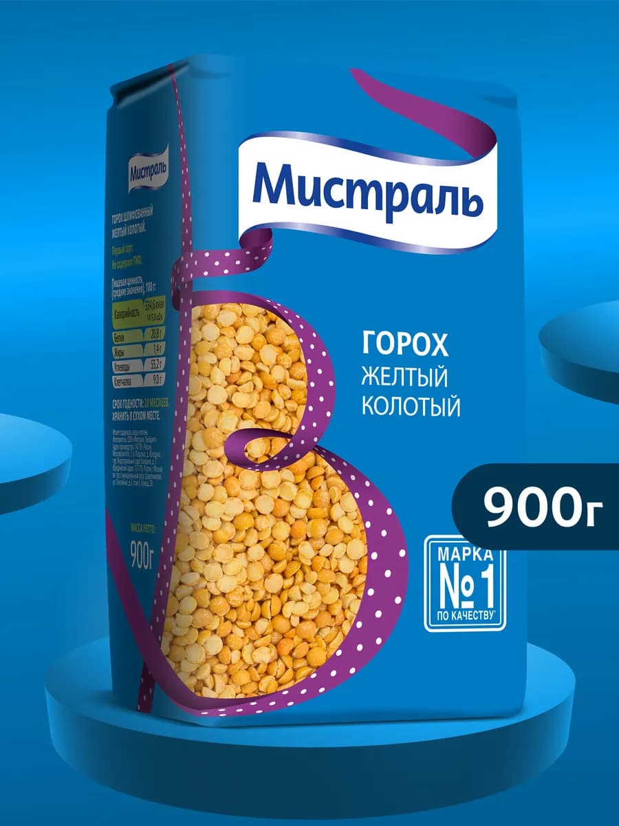 Горох Желтый колотый 900 г