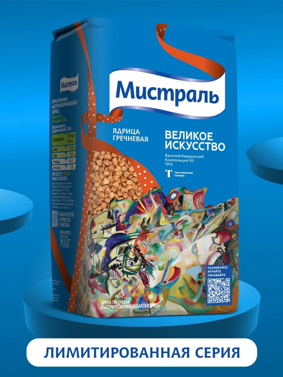 Гречка ядрица 900 г - фото 1