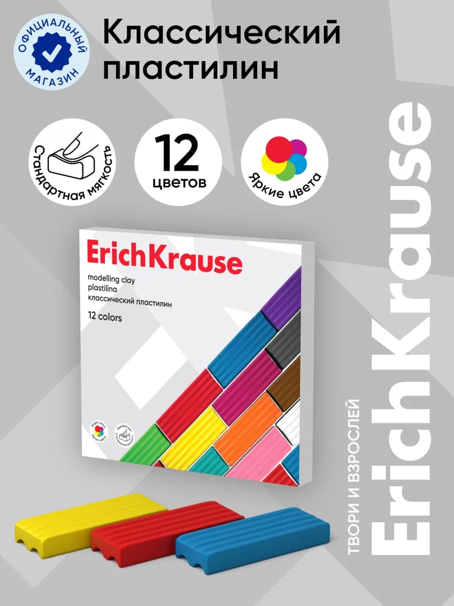 Классический пластилин 12 цветов, 192г