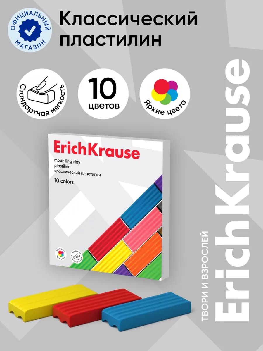 Классический пластилин 10 цветов, 160г