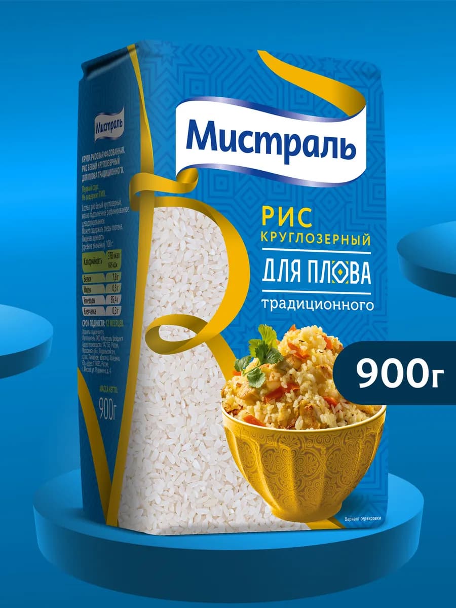 Рис для плова традиционного 900 г