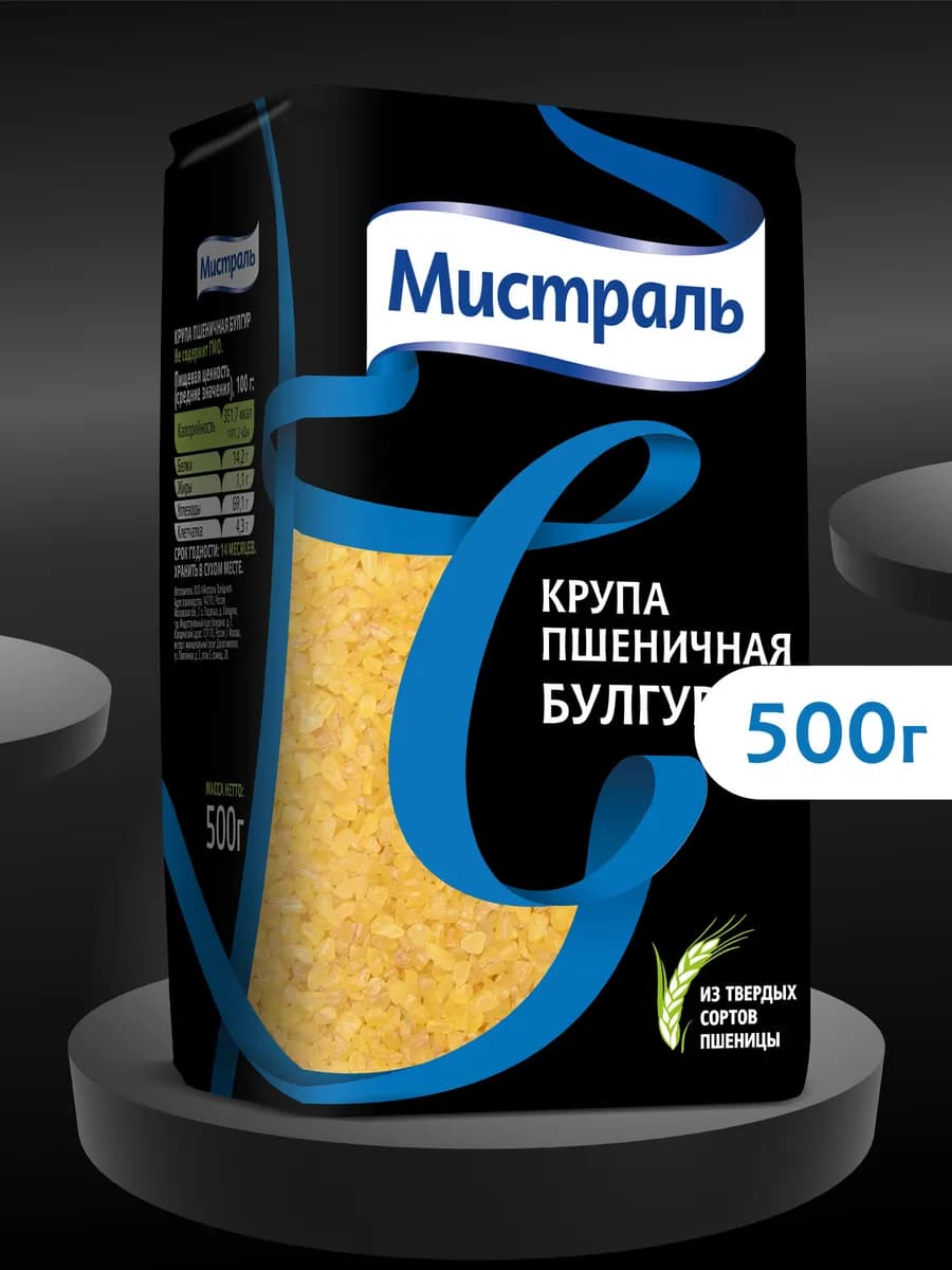 Крупа пшеничная Булгур 500 г