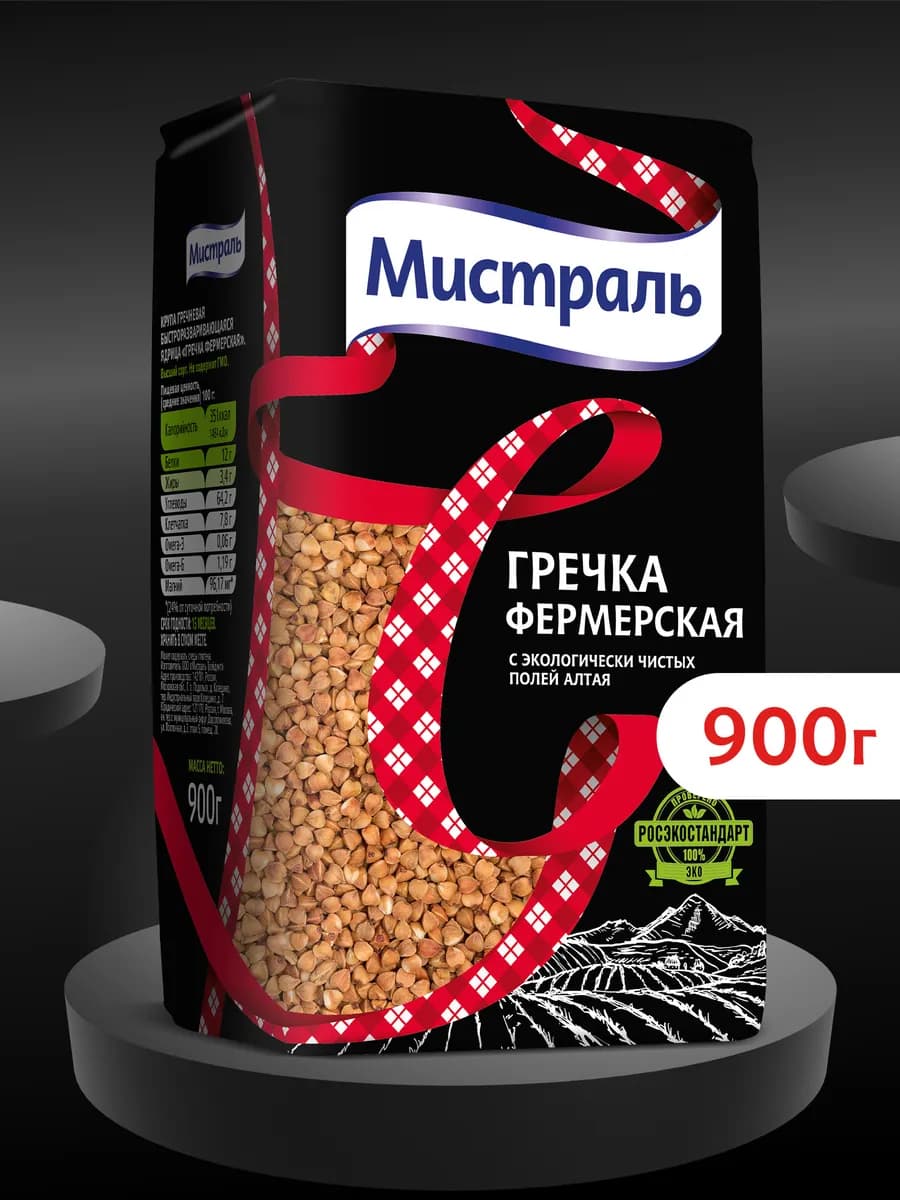 Гречка Фермерская 900 г