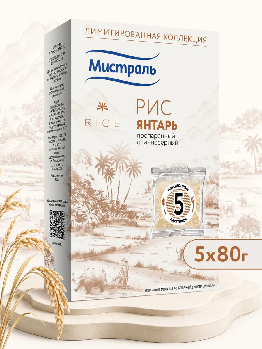 Рис Янтарь 5х80 г
