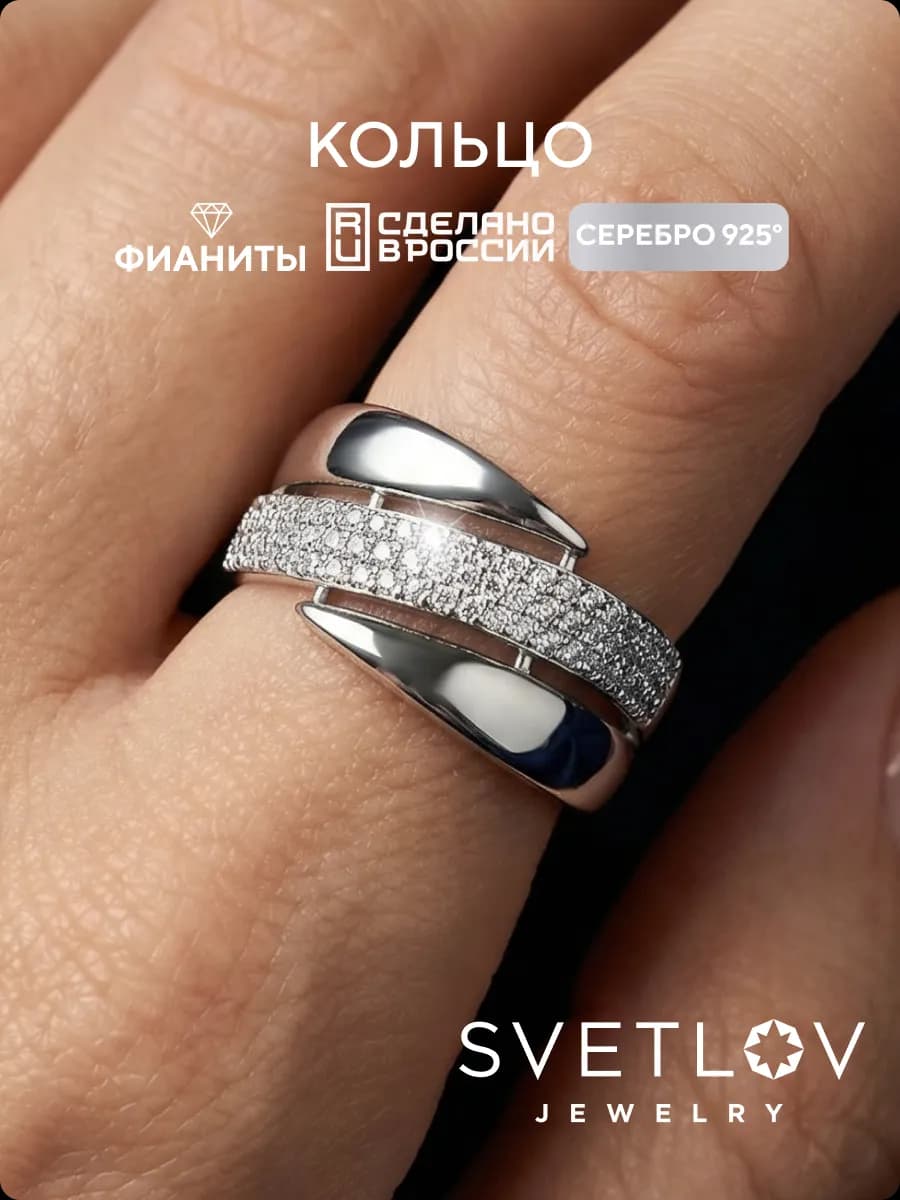 Кольцо серебро 925 пробы с фианитами