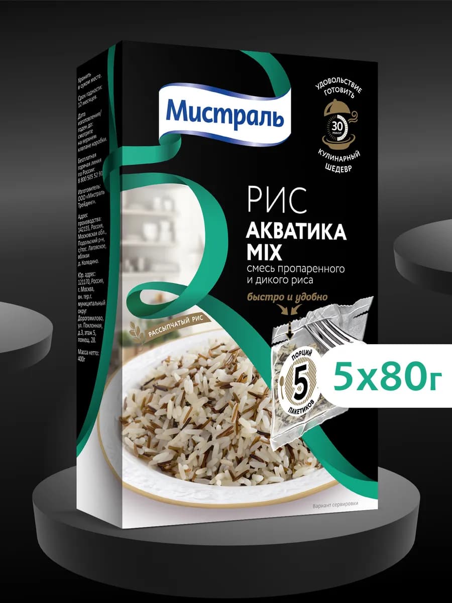 Рис Акватика Mix 5x80 г