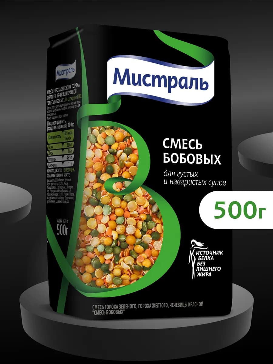 Смесь бобовых для густых и наваристых супов 500 г