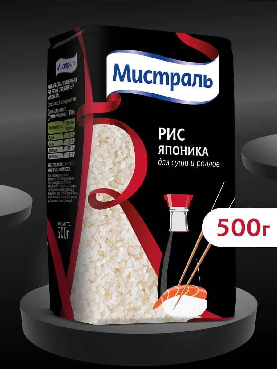 Рис Японика 500 г