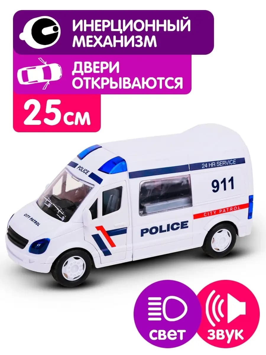Инерционная полицейская машина развивающая игрушка для детей