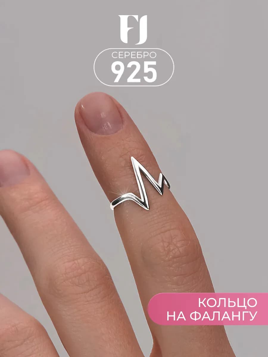 Кольцо серебро 925 на фалангу