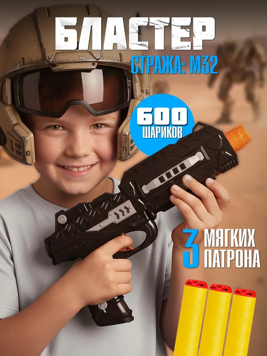 Игрушечное оружие пистолет бластер с пульками орбизами - фото 1