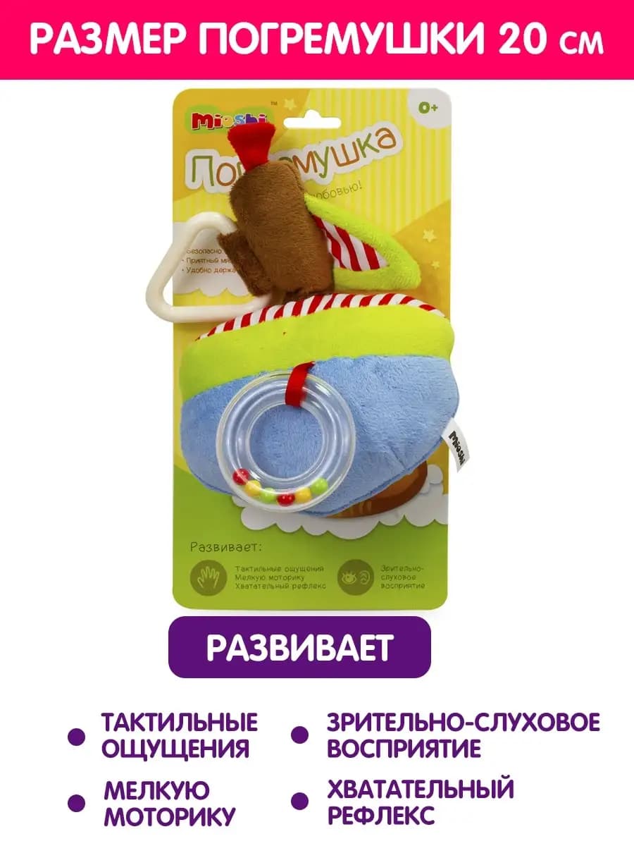 Мягкая игрушка погремушка развивающая для новорожденных - фото 1