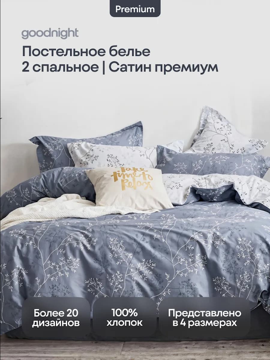 Постельное белье 2 спальное, Сатин