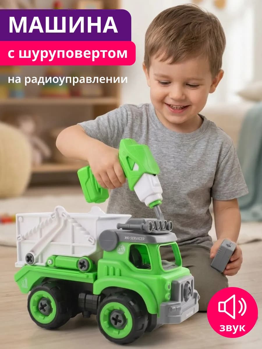 Машина конструктор с шуруповертом на радиоуправлении