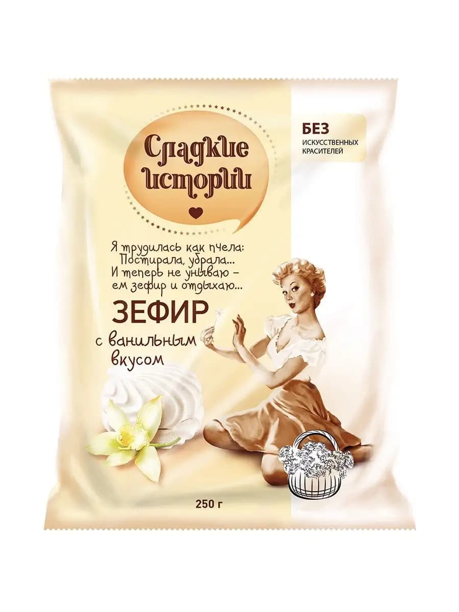 Зефир Сладкие истории с ванильным вкусом, 250 г